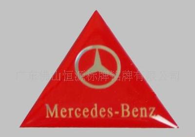 【汽车配件丝印滴胶标牌、铭牌、铭板、商标(图)】价格_厂家_图片