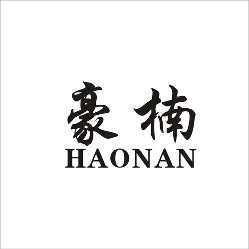 楠豪商标注册查询 商标进度查询 商标注册成功率查询 路标网