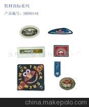 【PVC商标/拉链头鞋底等服饰辅料(图)-商标】价格,厂家,图片,手机饰品、挂件,百兆塑胶商标礼品厂 -