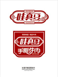 德字的艺术字设计图片矢量图免费下载 psd格式 724像素 编号16565331 千图网