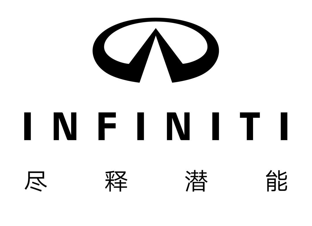 参展品牌推荐 | 英菲尼迪