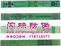 【供应超线烫印全息图、温变防伪商标】,价格,报价,种类、品牌,厂家,供应商,佛山市闪标全息防伪制品厂 - 产品库 - 阿土伯交易网