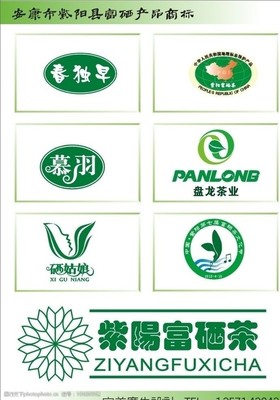 紫阳富硒茶的品牌标识与包装设计