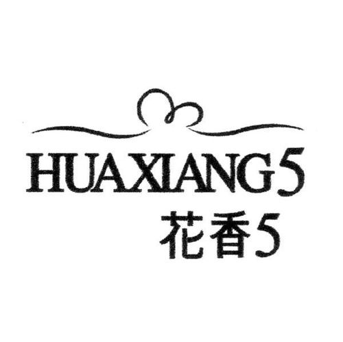 花香5商标注册第5类 医药类商标查询指南与路标网使用