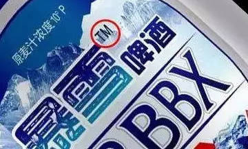 圈R、圈C和TM 商标相关概念解读