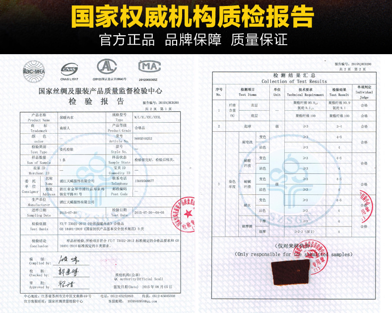 从亏损到年入13亿 南极人靠“卖标准”的转型密码